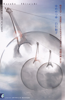 安曇野展示DM画像