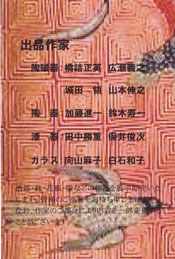 ぎゃらりー工芸えんどう