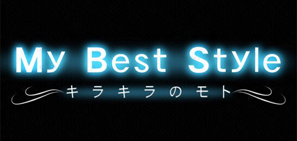 MyBestStyle キラキラのモト